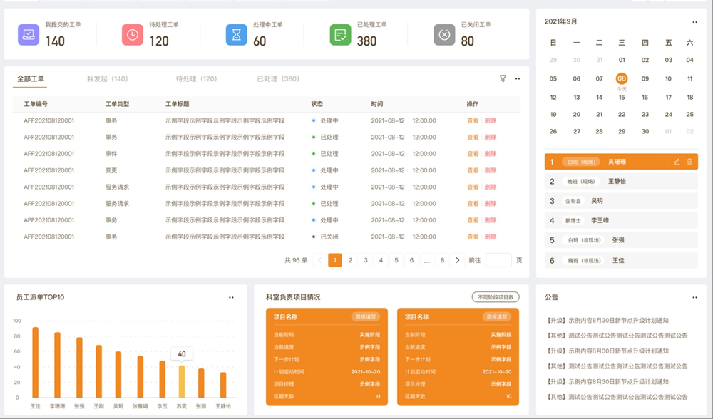 胜游亚洲·(中国区)官方网站
