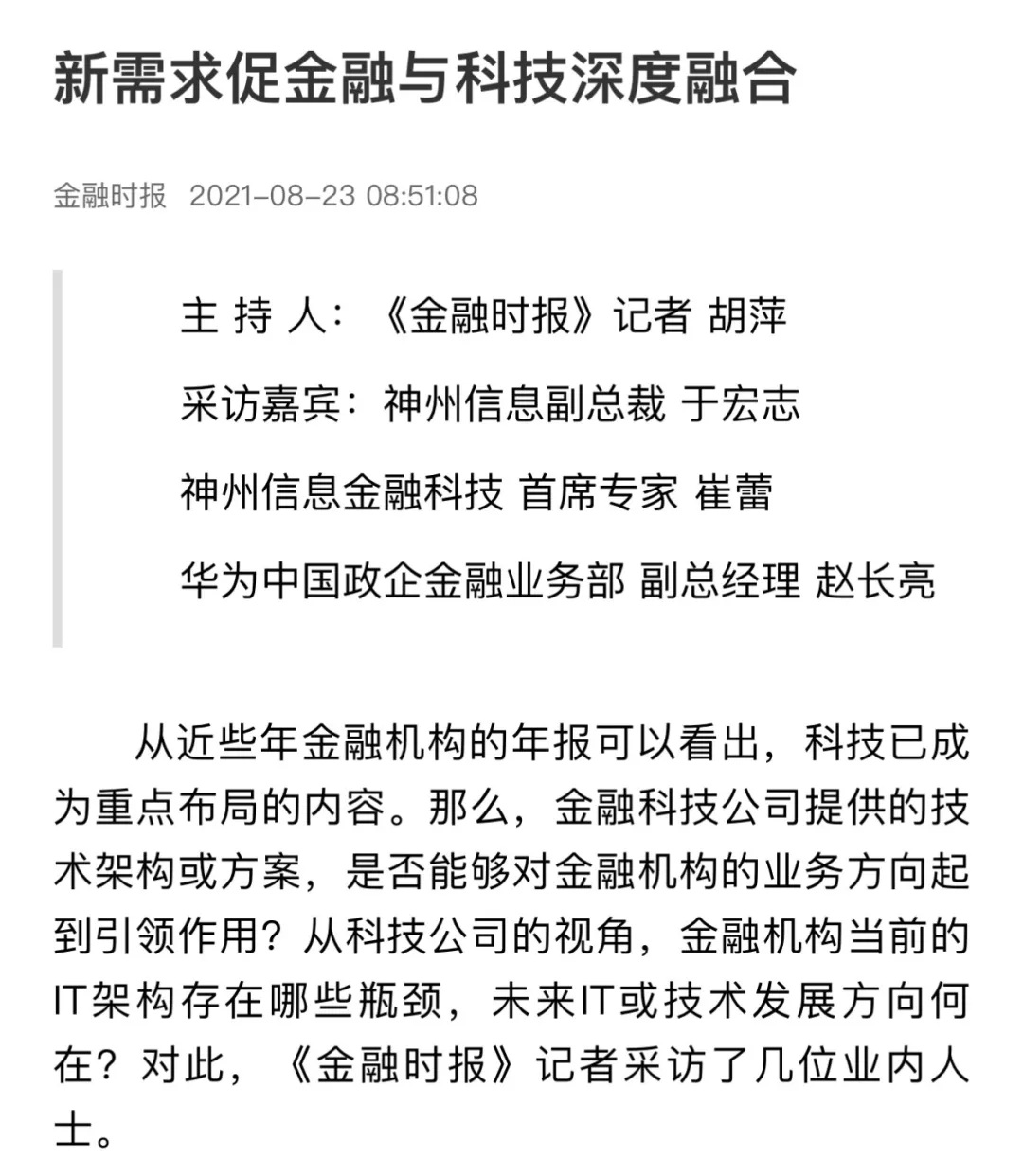 news_20210826_02_14