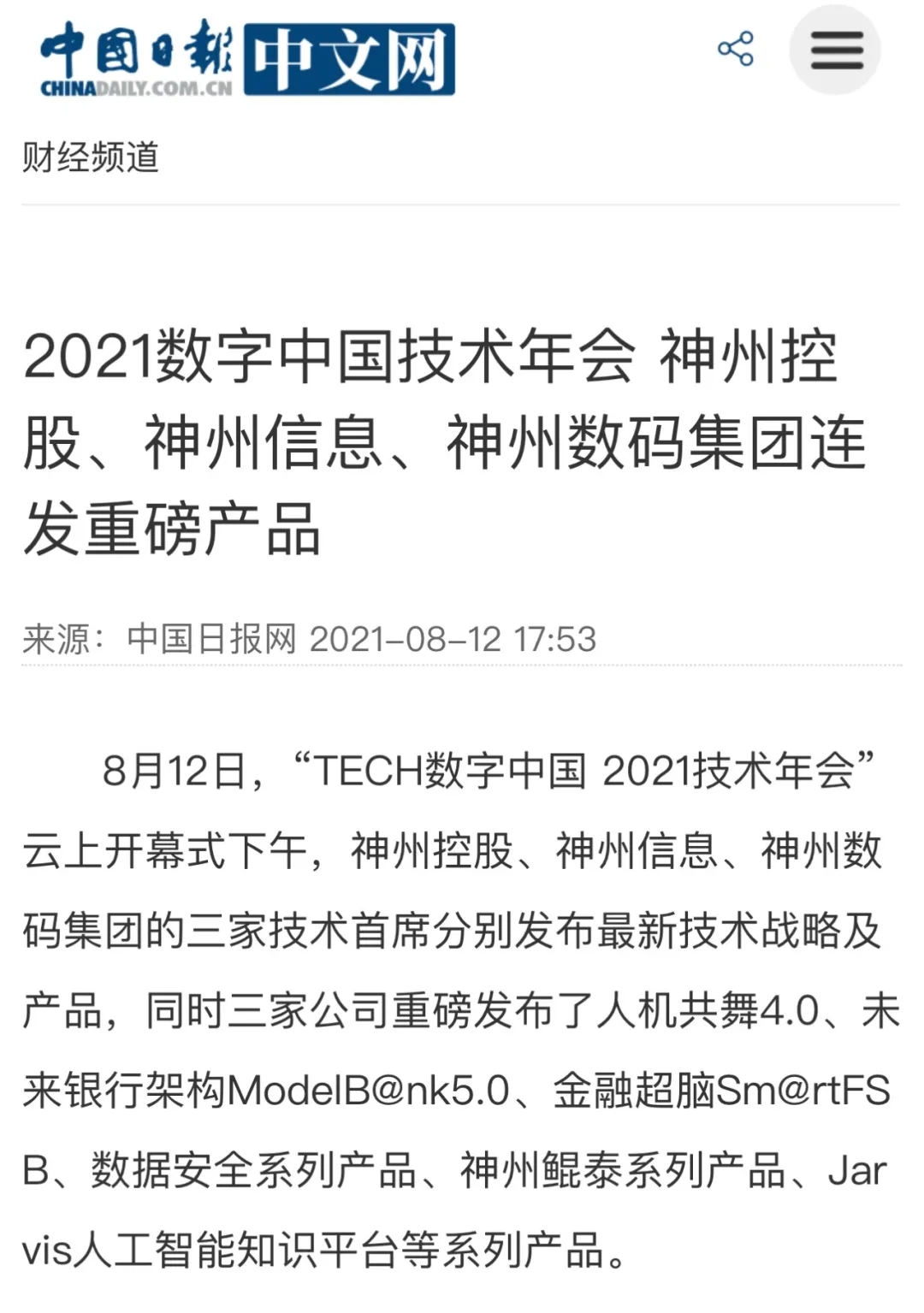 news_20210826_02_18