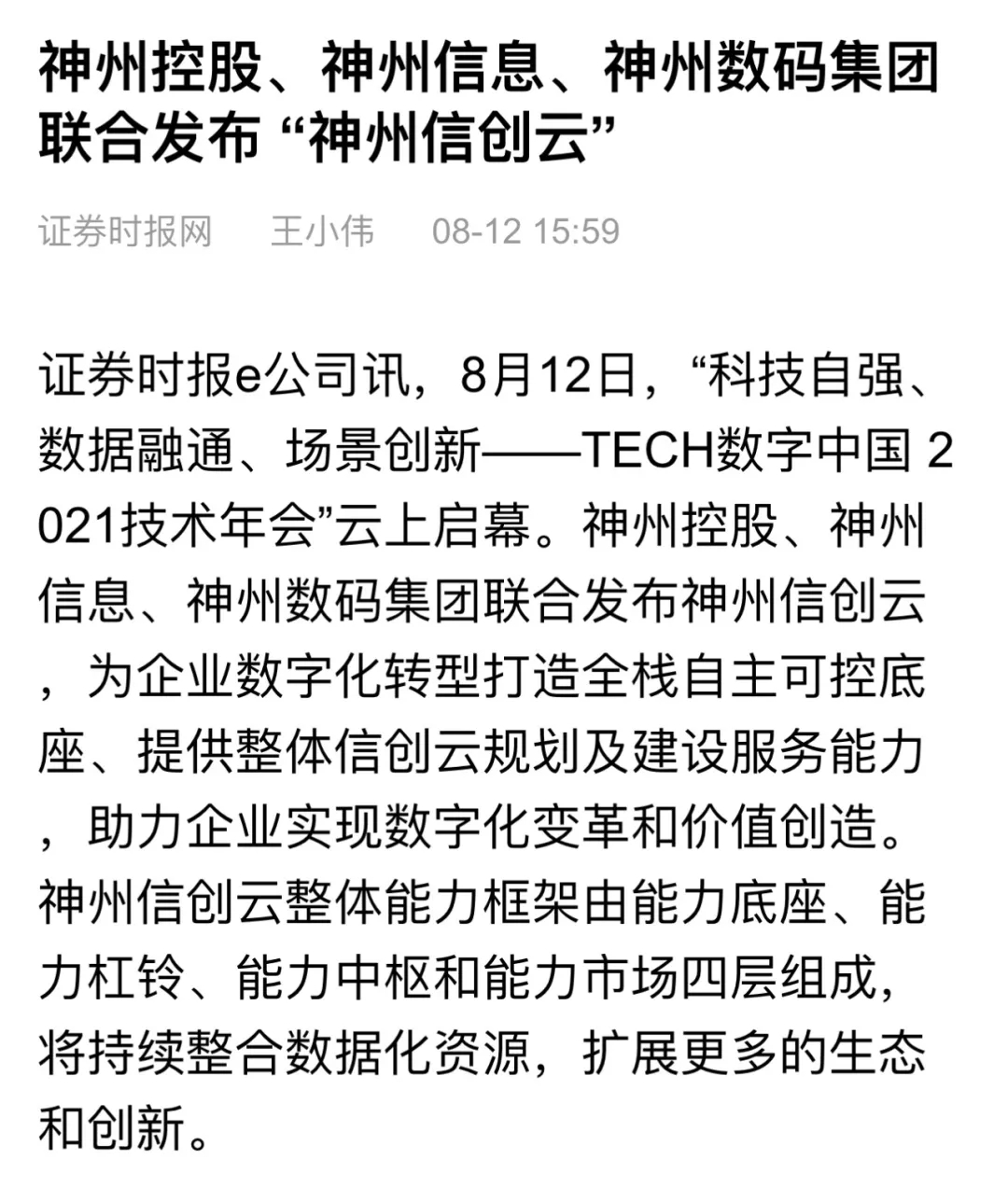 news_20210826_02_35