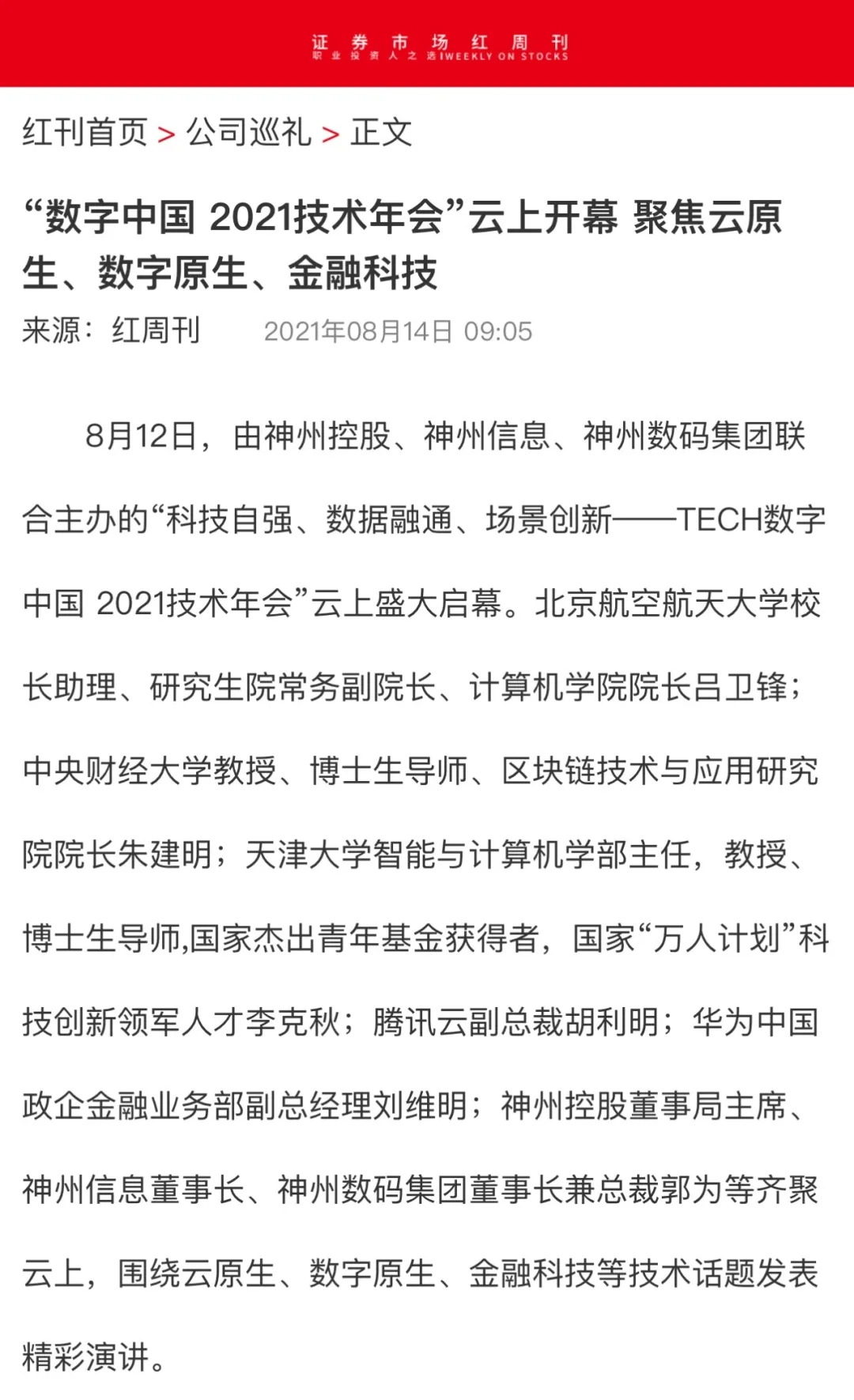 news_20210826_02_39