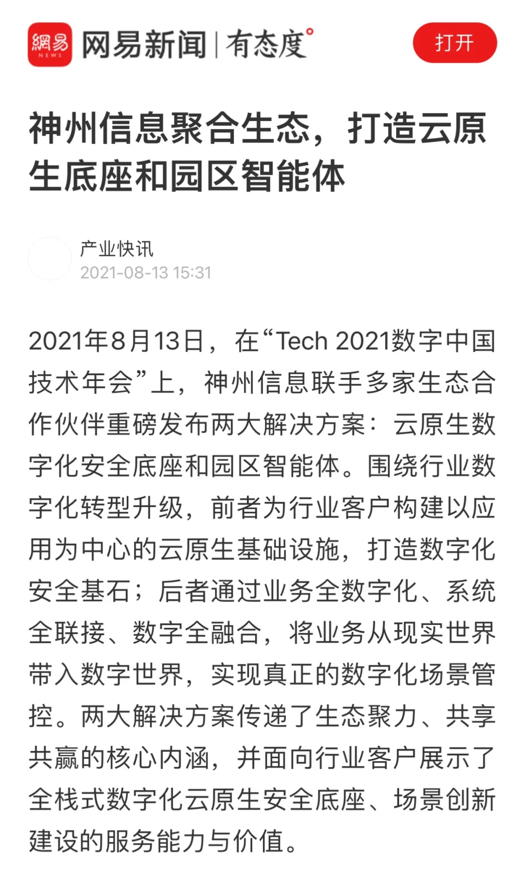 news_20210826_02_45