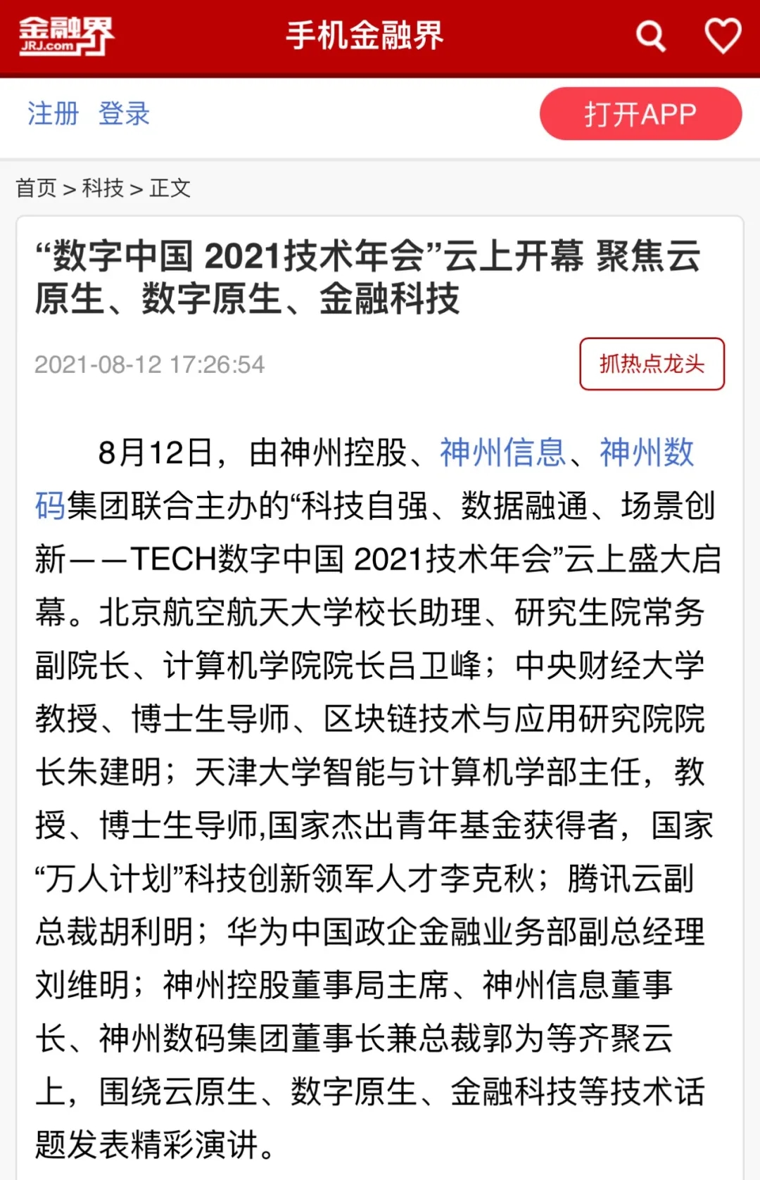news_20210826_02_50