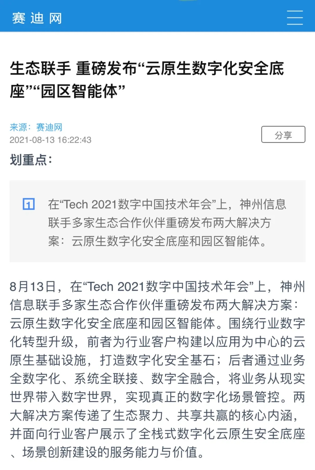 news_20210826_02_53